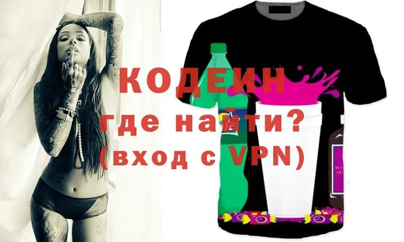 Codein Purple Drank  купить закладку  Горбатов 