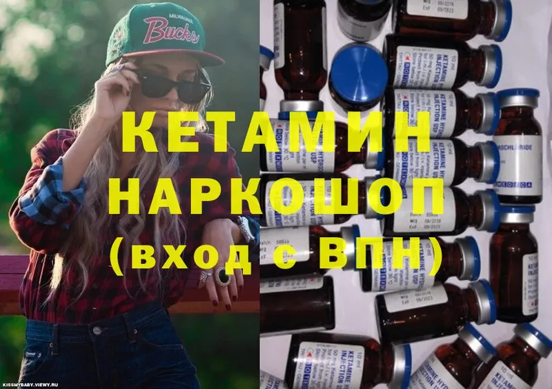 Кетамин ketamine  где купить наркотик  MEGA ссылки  Горбатов 